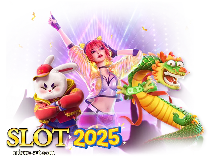 เว็บตรง 2025