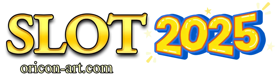 เว็บตรง 2025